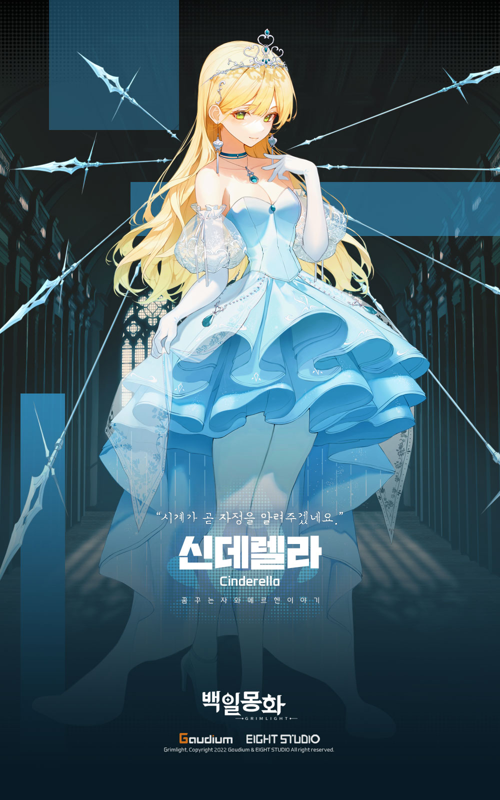 Cinderella (Grimlight) Rule 34 Image