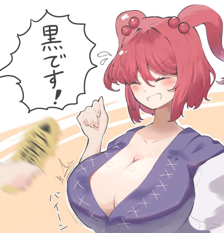Onozuka Komachi (Touhou) Rule 34 Image