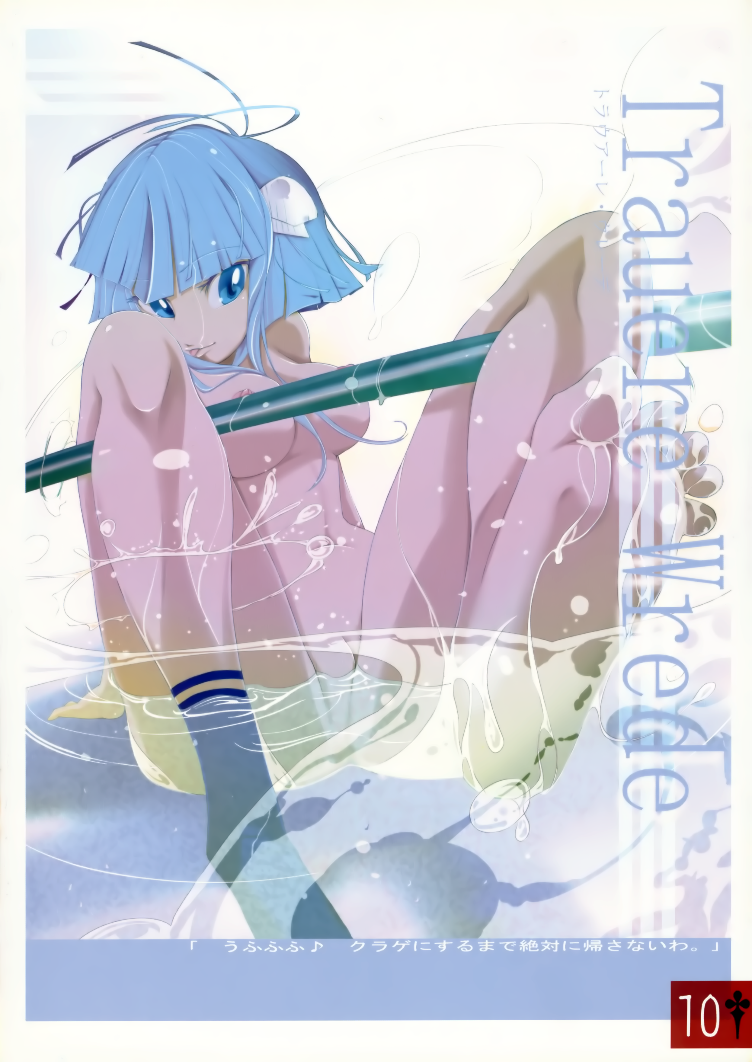 Rosenkreuzstilette Rule 34 Image