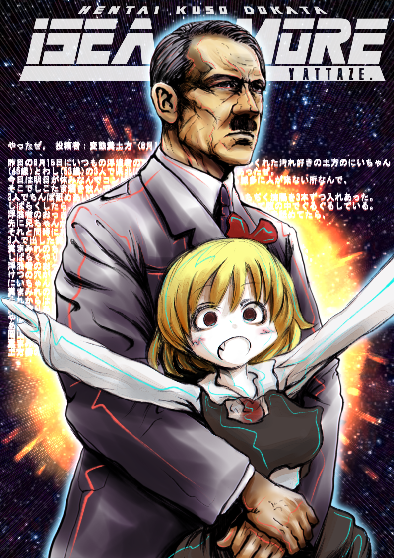 Adolf Hitler (Cookie (Touhou)) Rule 34 Image