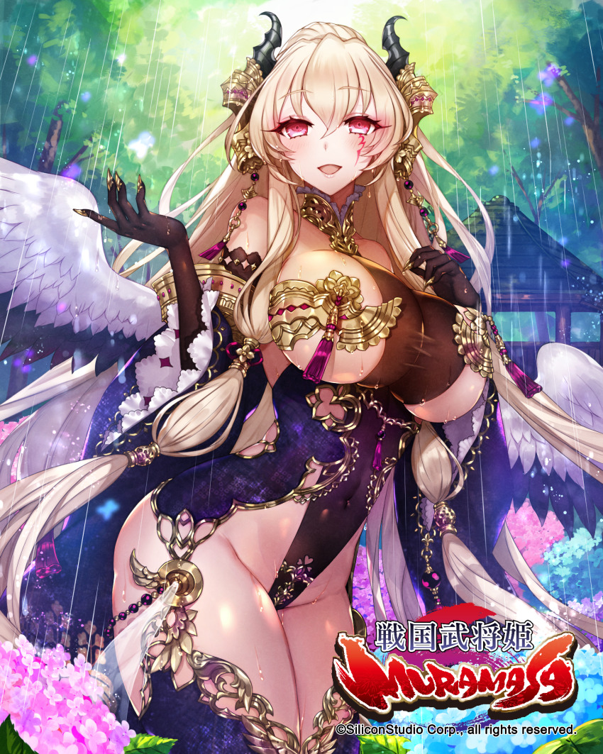 Sengoku Bushouki Muramasa Rule 34 Image