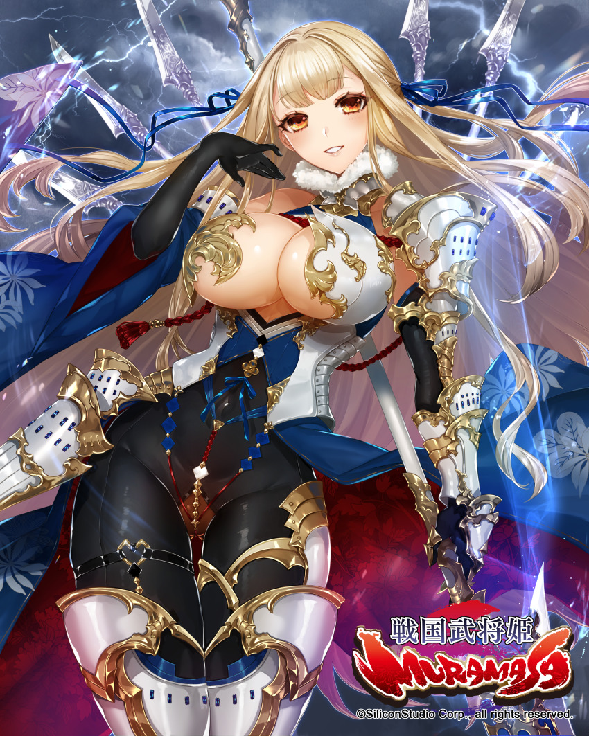 Sengoku Bushouki Muramasa Rule 34 Image