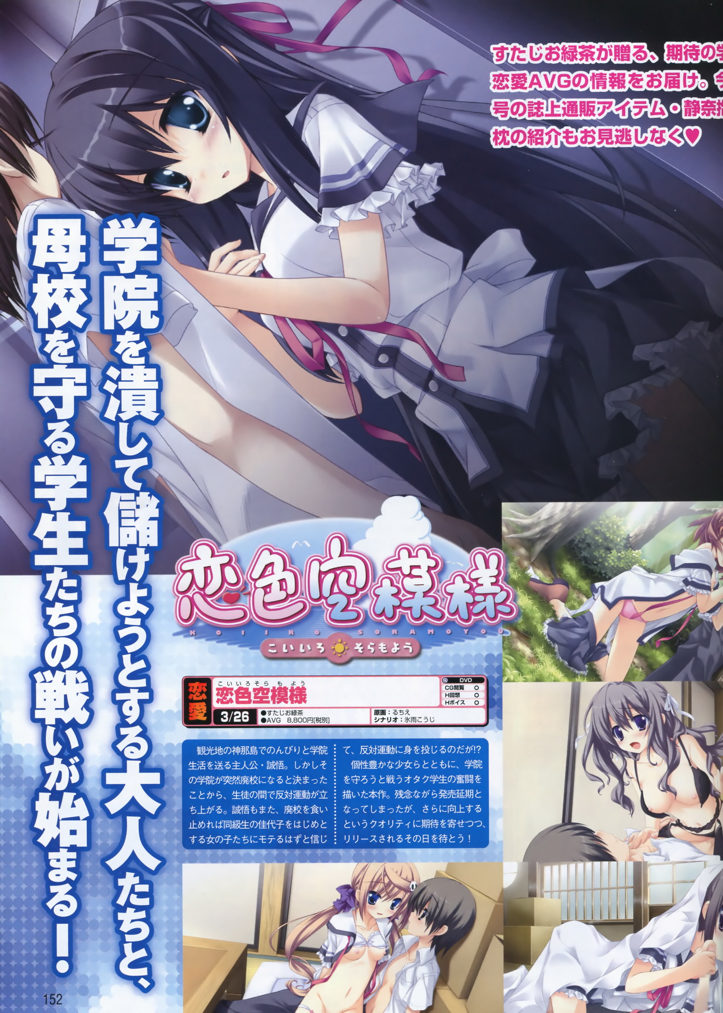 Itou Mikoto (Lucie) Rule 34 Image