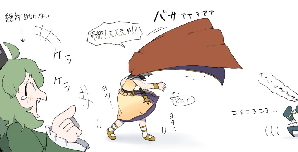 Mononobe No Futo (Touhou) Rule 34 Image