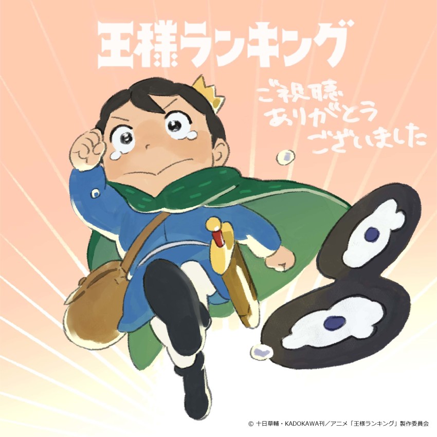 Bojji (Ousama Ranking) Rule 34 Image