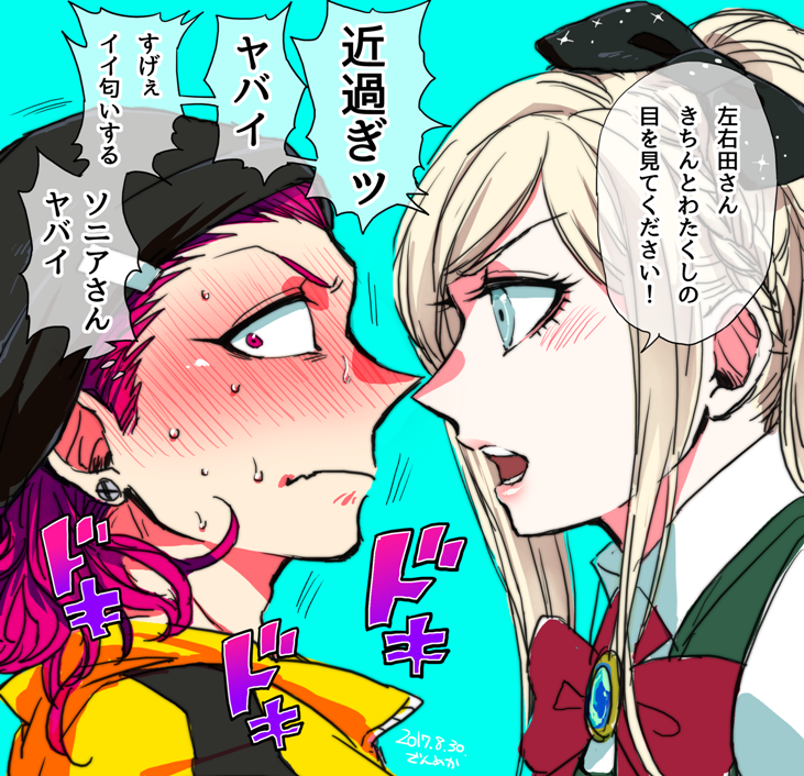 Soda Kazuichi (Danganronpa (Series)) Rule 34 Image