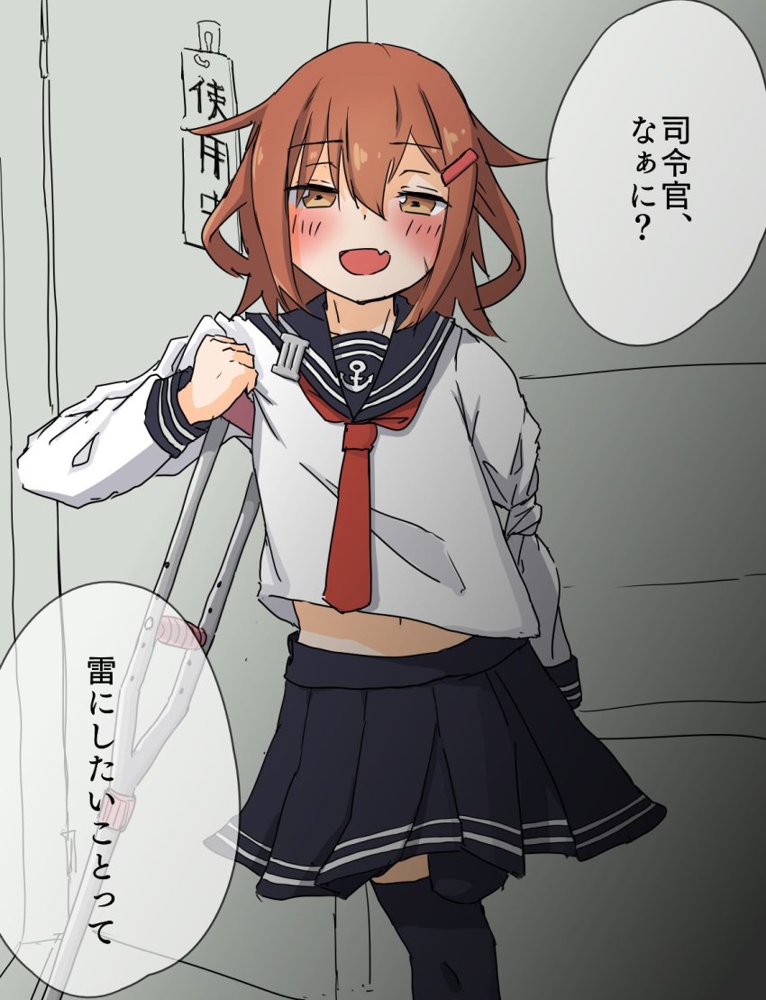 Ikazuchi (Kancolle) Rule 34 Image