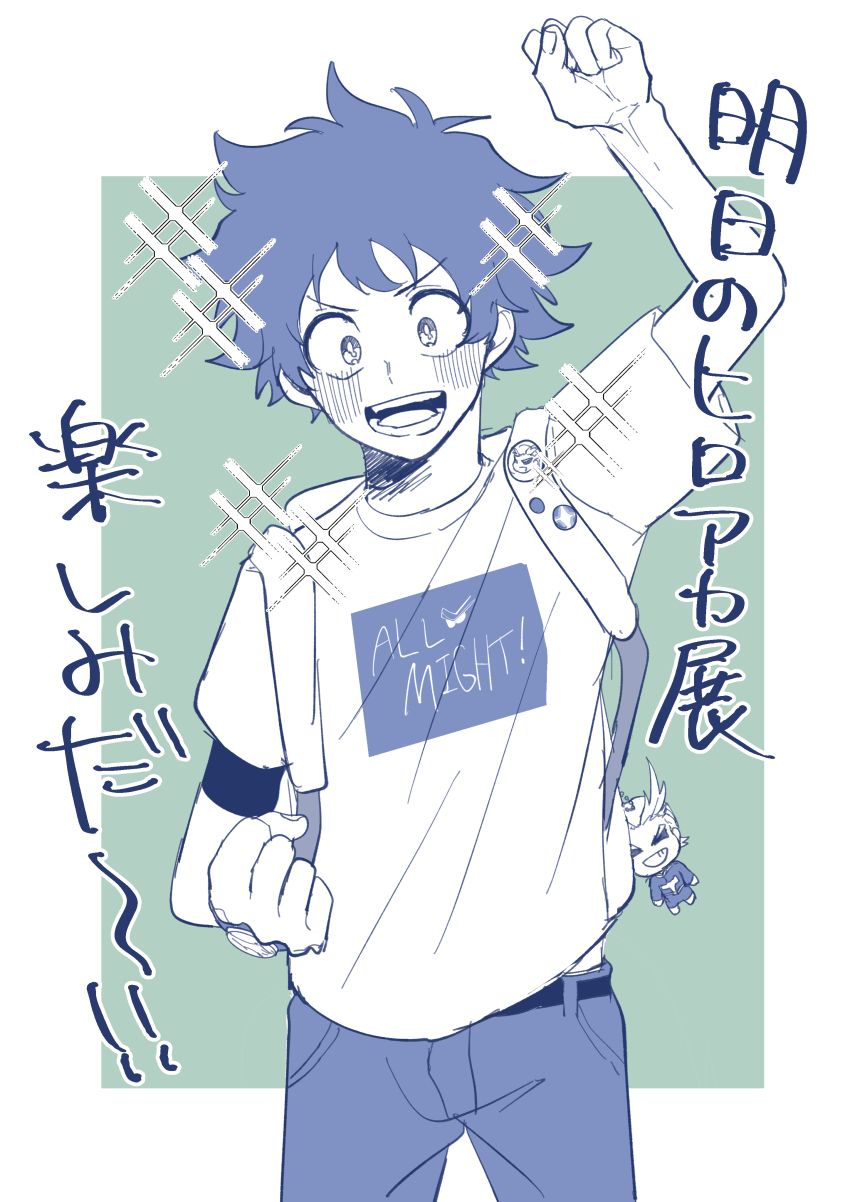 Midoriya Izuku (Boku No Hero Academia) Rule 34 Image