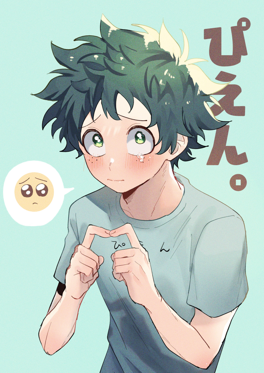 Midoriya Izuku (Boku No Hero Academia) Rule 34 Image