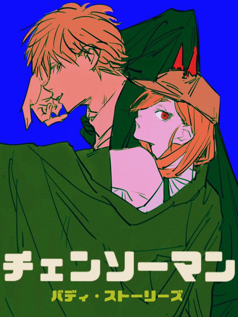Denji (Chainsaw Man) Rule 34 Image
