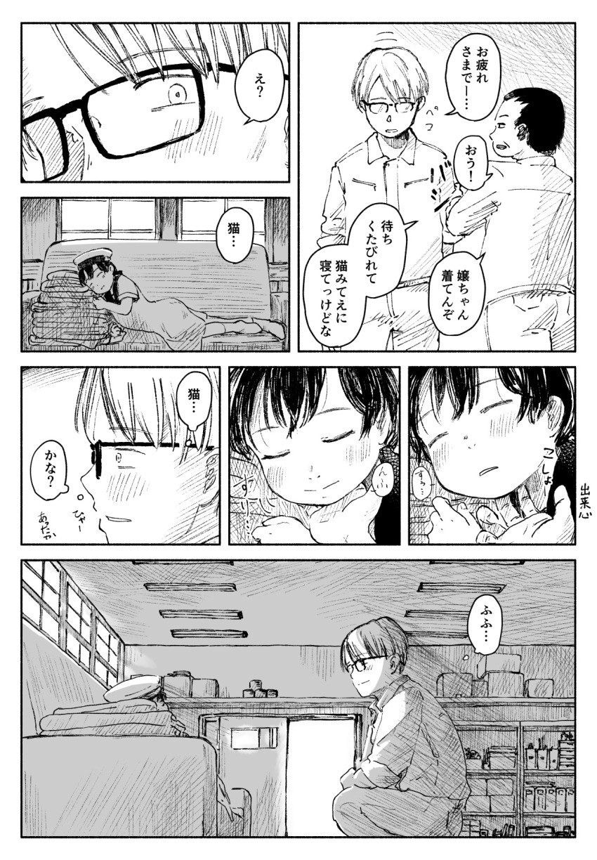 Admiral (Kancolle) Rule 34 Image