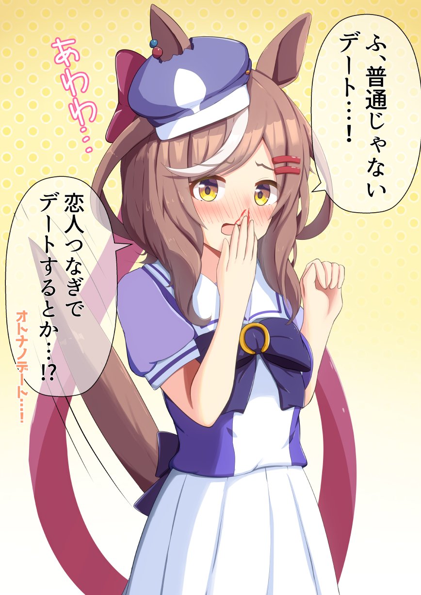 Umamusume Rule 34 Image