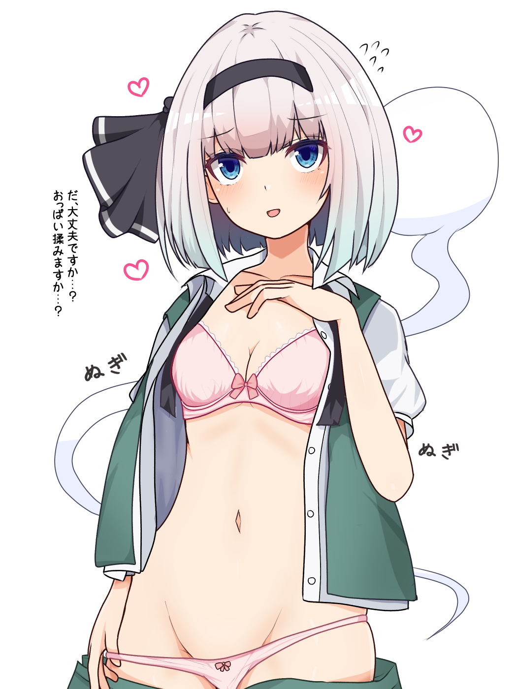 Konpaku Youmu (Touhou) Rule 34 Image