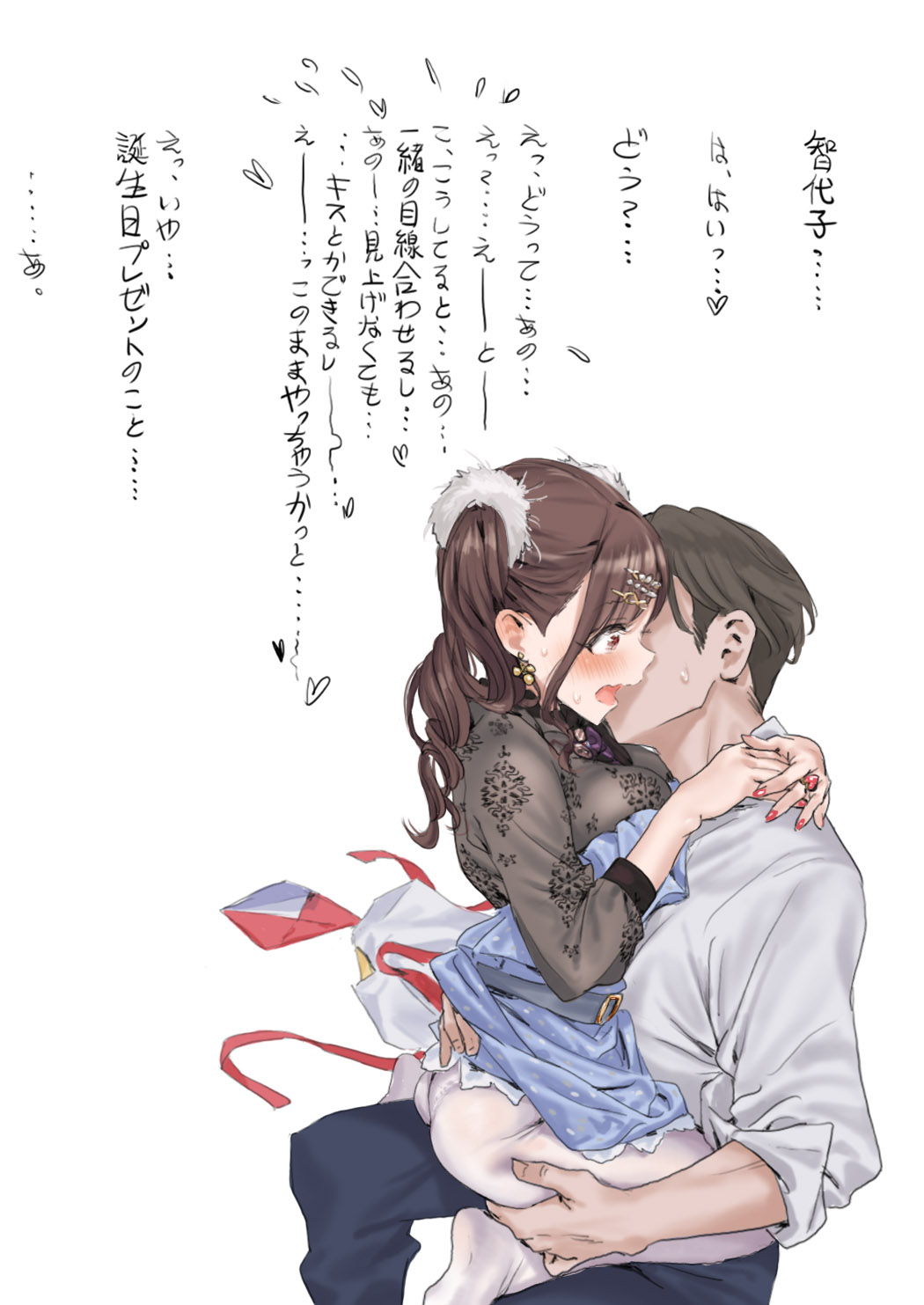 Sonoda Chiyoko (Idolmaster) Rule 34 Image
