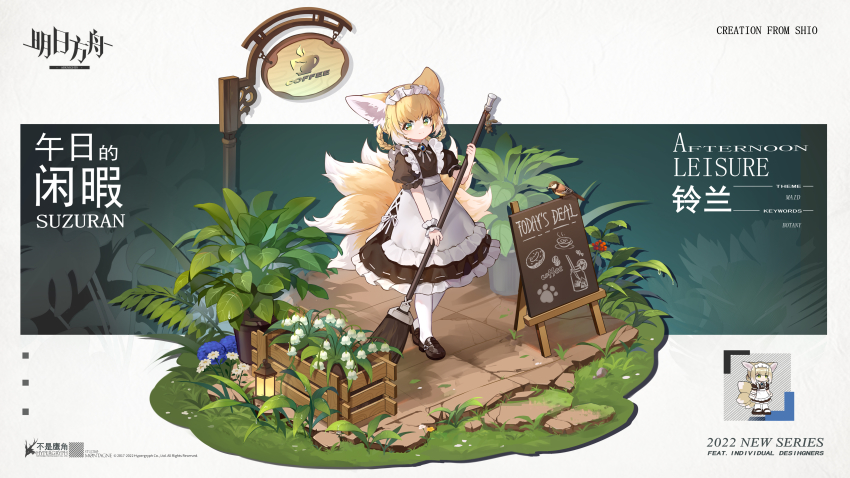 Suzuran (Arknights) Rule 34 Image