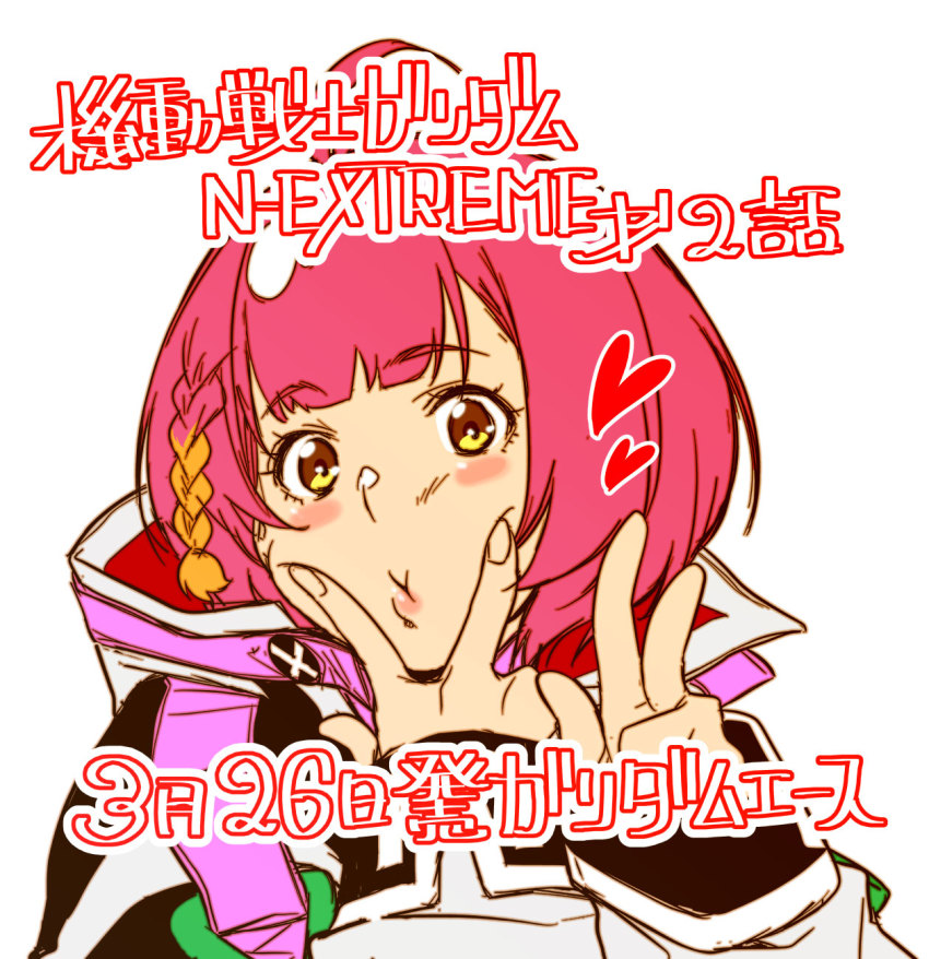 Gundam Rule 34 Image