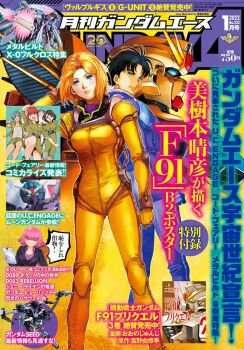 Normal Suit (Gundam) Rule 34 Image