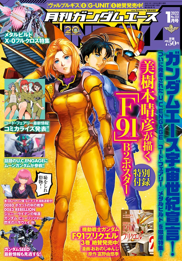 Cecily Fairchild (Gundam) Rule 34 Image