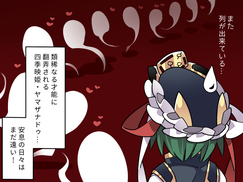 Shiki Eiki (Touhou) Rule 34 Image