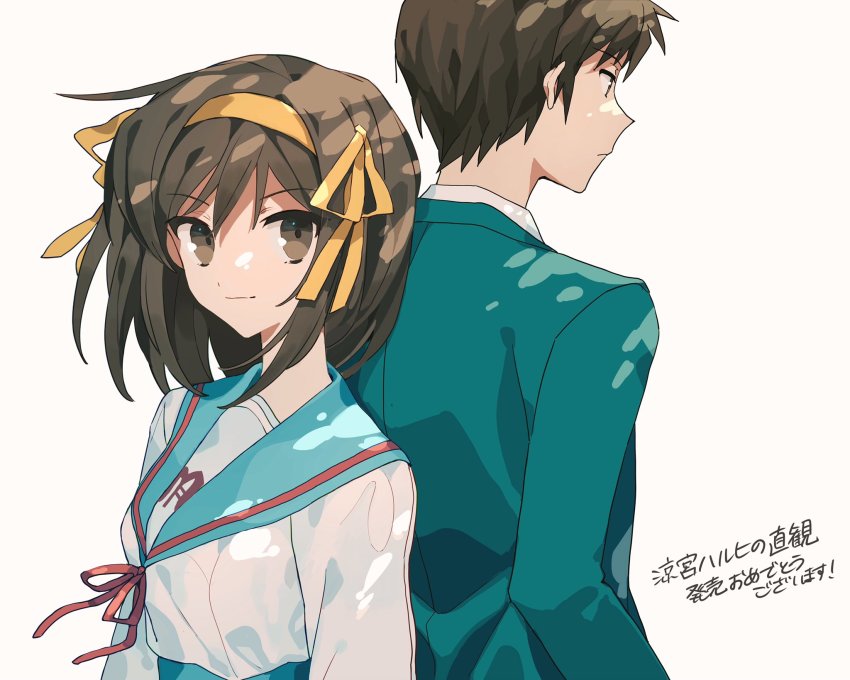 Kyon (Suzumiya Haruhi No Yuuutsu) Rule 34 Image