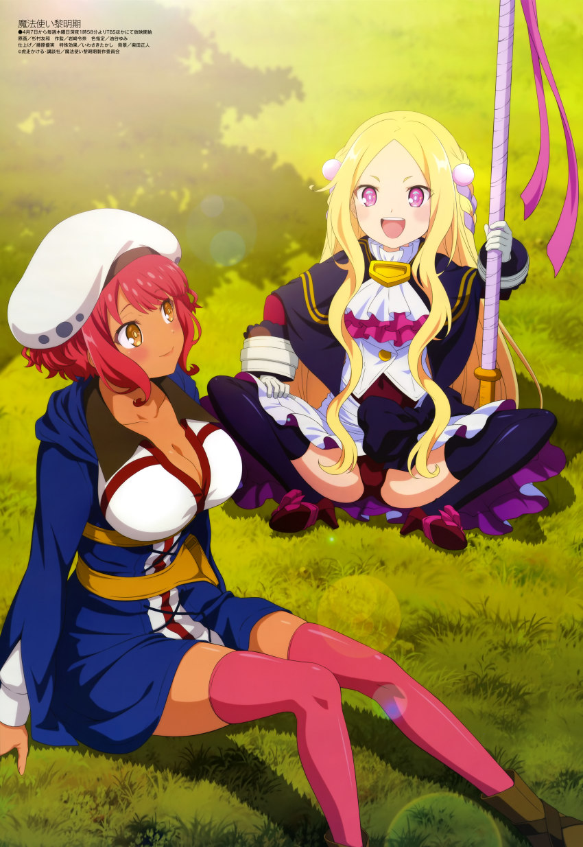 Holt (Mahoutsukai Reimeiki) Rule 34 Image
