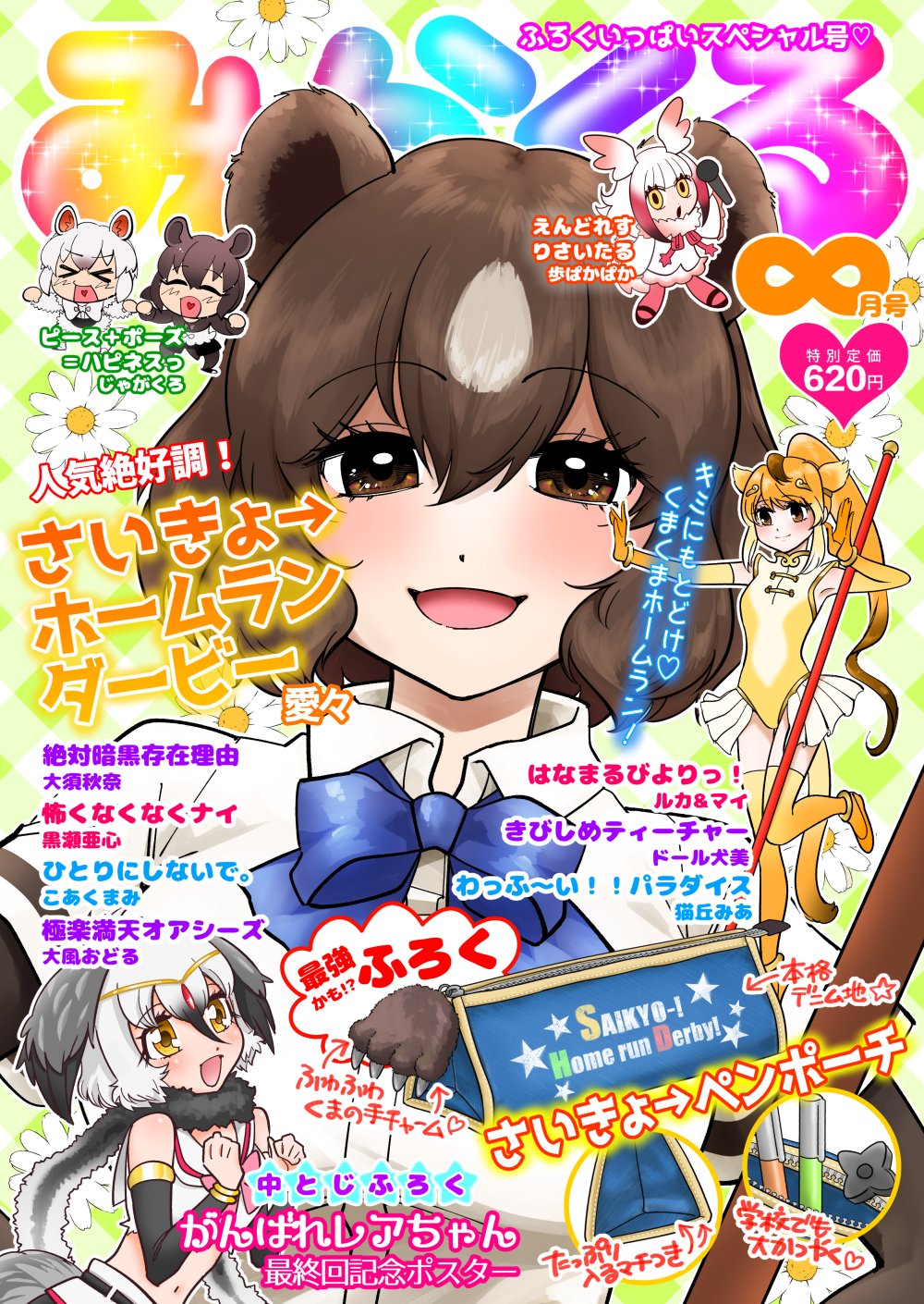 Brown Bear (Kemono Friends) Rule 34 Image