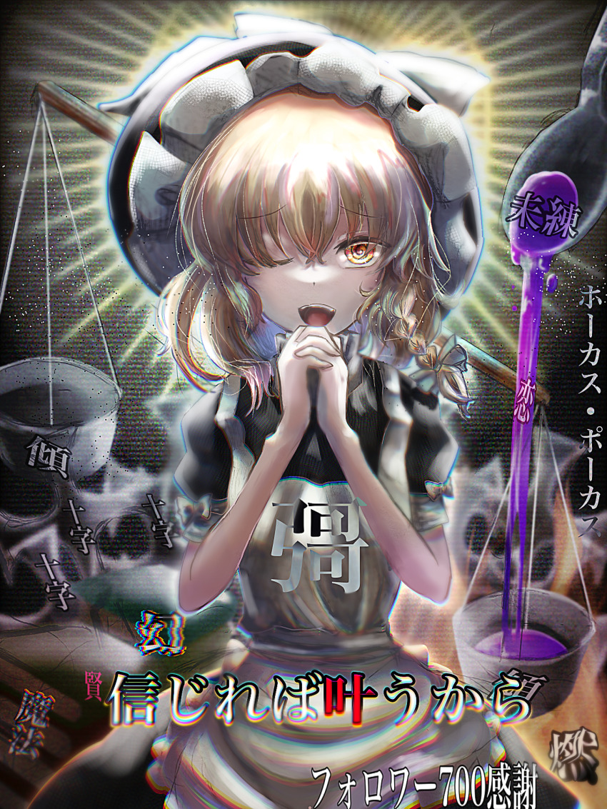 Kirisame Marisa (Touhou) Rule 34 Image