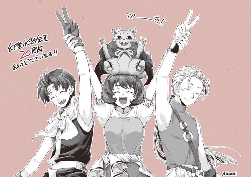Gensou Suikoden Rule 34 Image