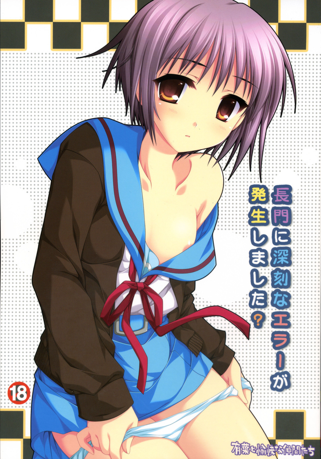 Nagato Yuki (Suzumiya Haruhi No Yuuutsu) Rule 34 Image