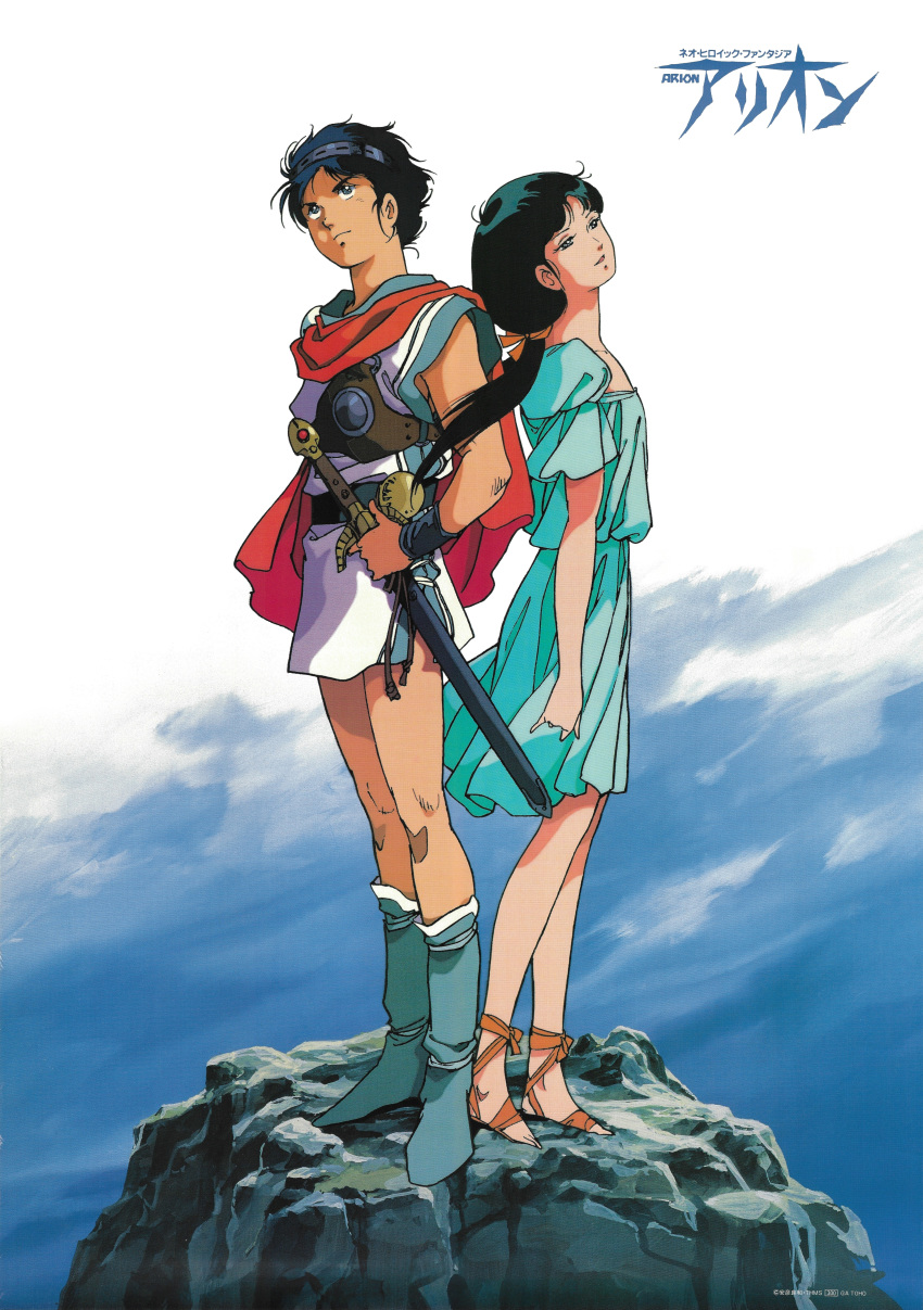 Arion Rule 34 Image
