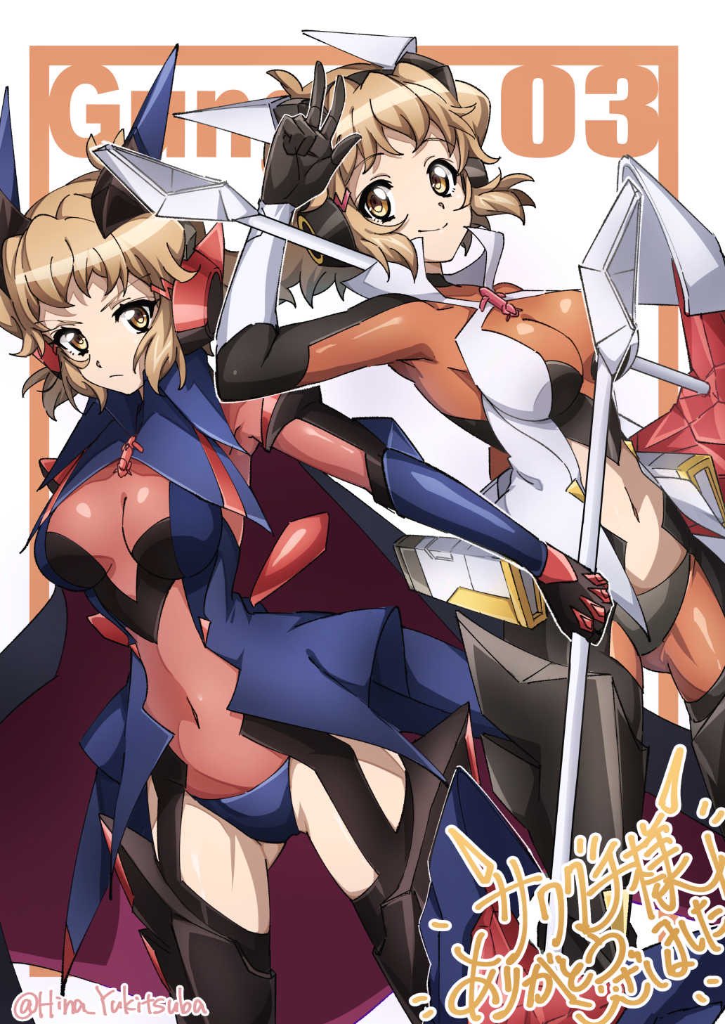 Tachibana Hibiki (Symphogear) Rule 34 Image