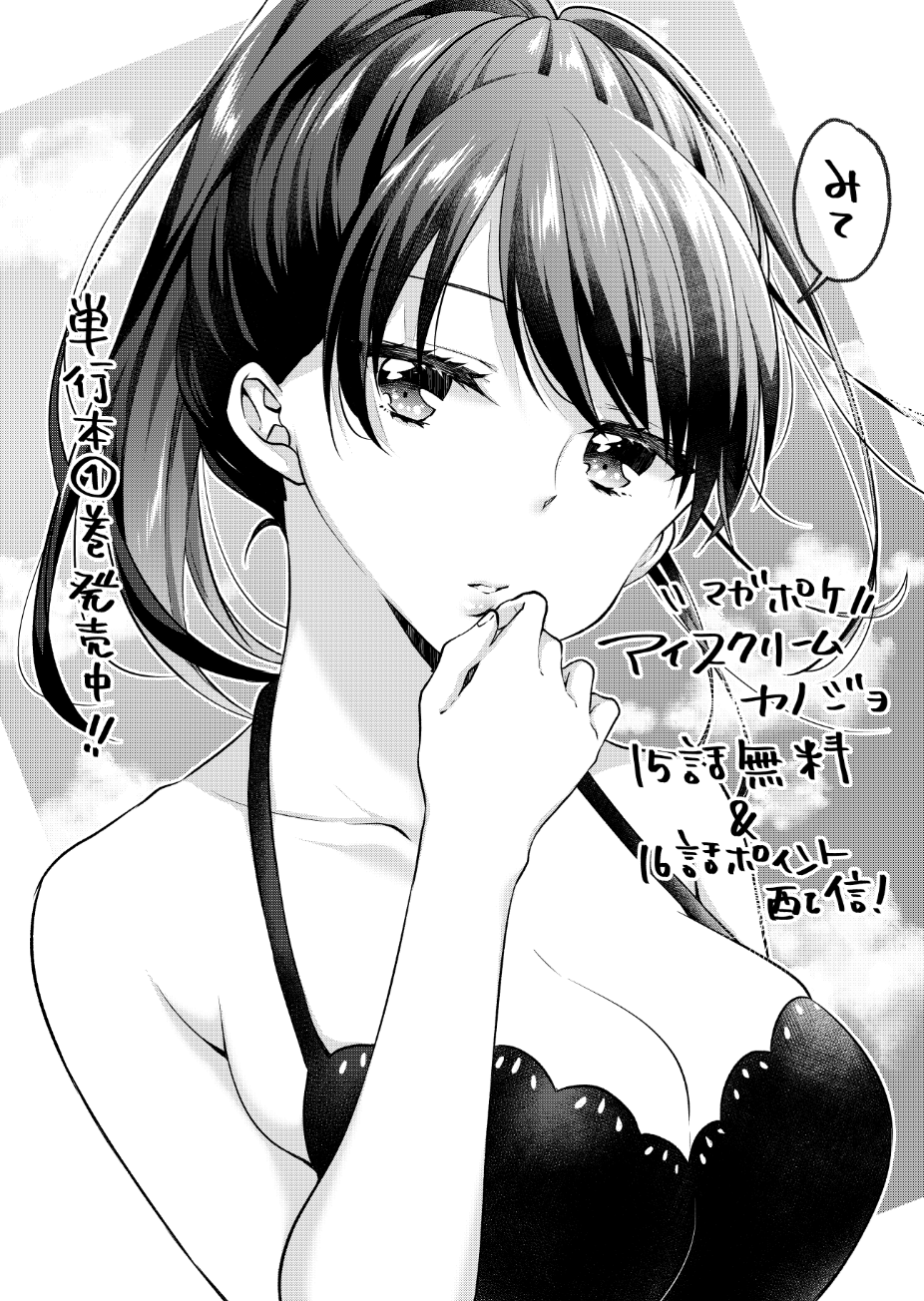 Bare Shoulders Rule 34 Image
