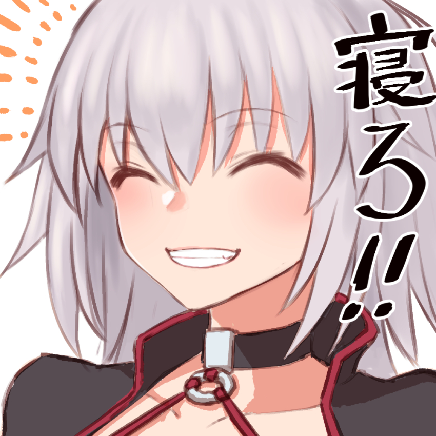 Jeanne D'Arc Alter (Fate) Rule 34 Image