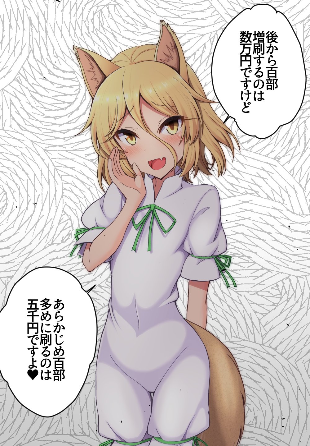 Kudamaki Tsukasa (Touhou) Rule 34 Image