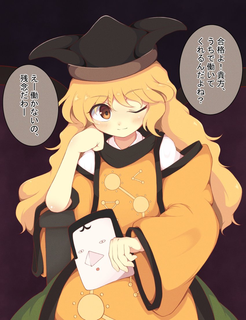 Matara Okina (Touhou) Rule 34 Image