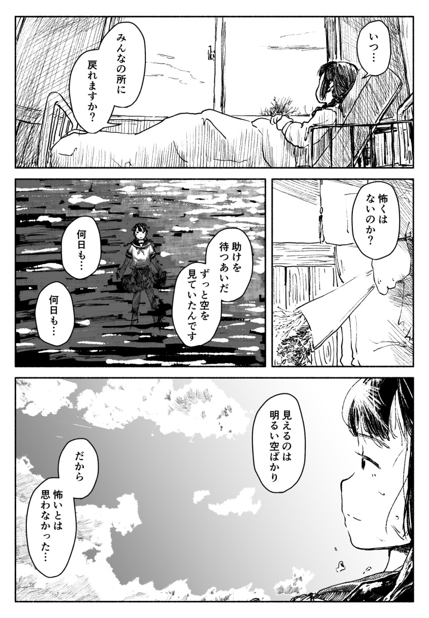 Admiral (Kancolle) Rule 34 Image