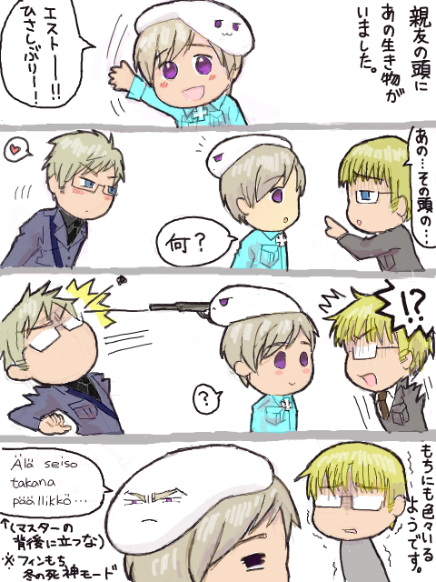Estonia (Hetalia) Rule 34 Image