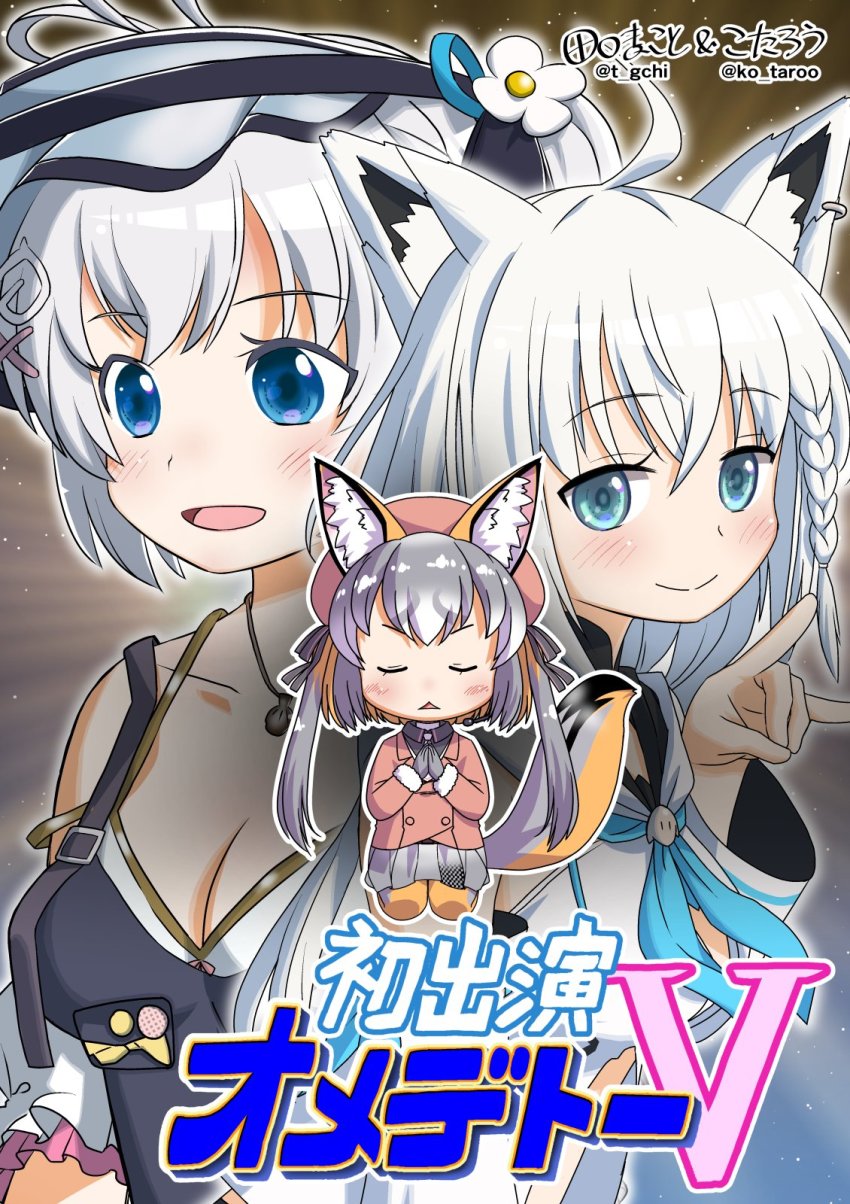 Island Fox (Kemono Friends) Rule 34 Image