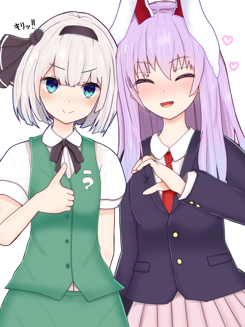 Konpaku Youmu (Touhou) Rule 34 Image