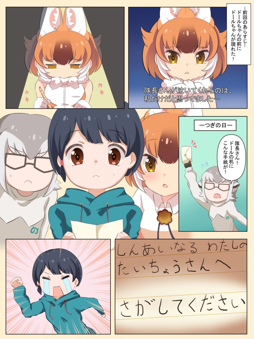 Captain (Kemono Friends) Rule 34 Image