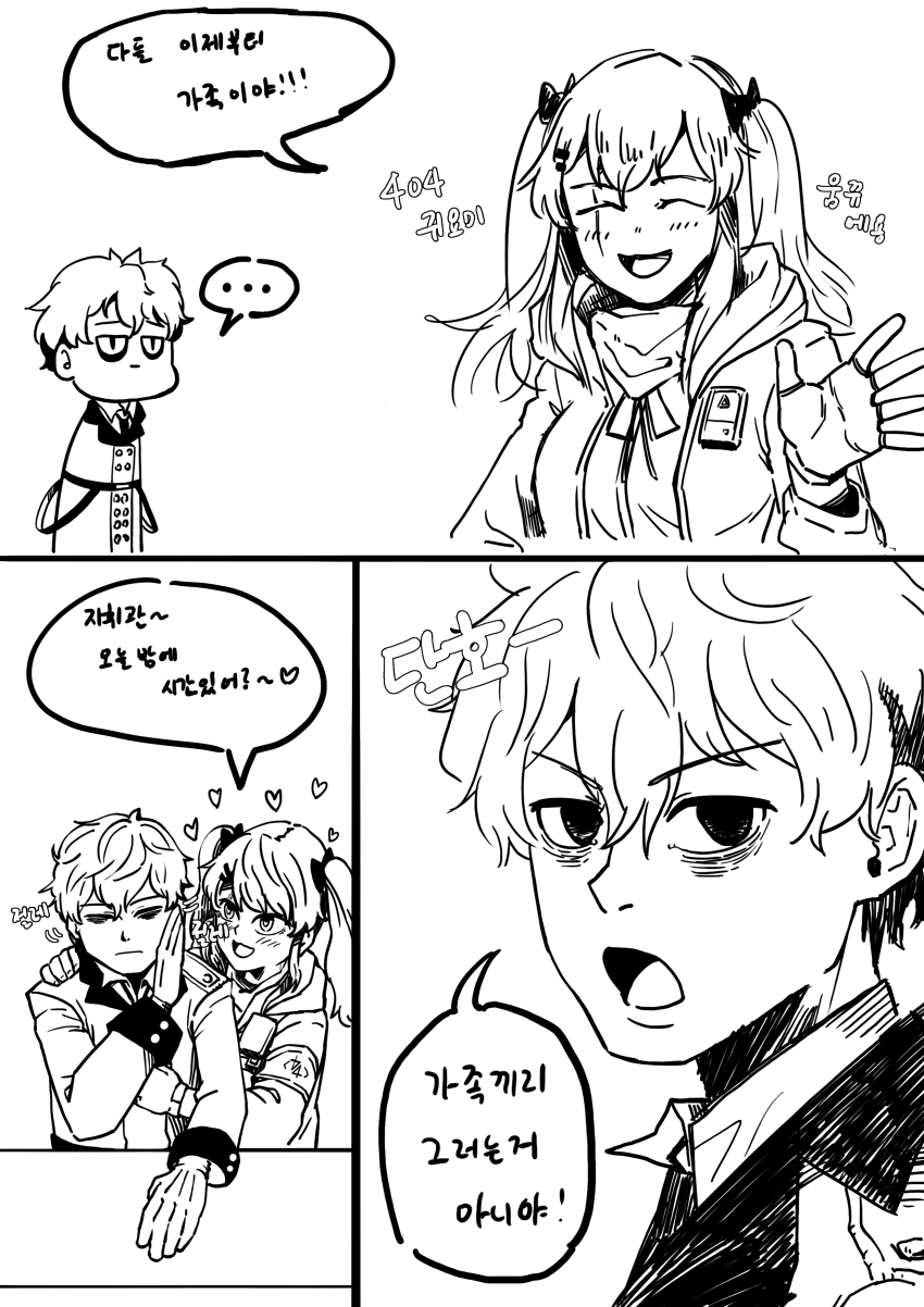 Commander (Girls' Frontline) Rule 34 Image