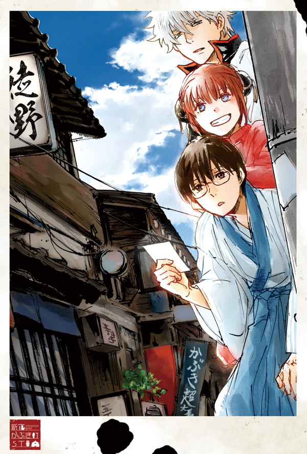 Kagura (Gintama) Rule 34 Image