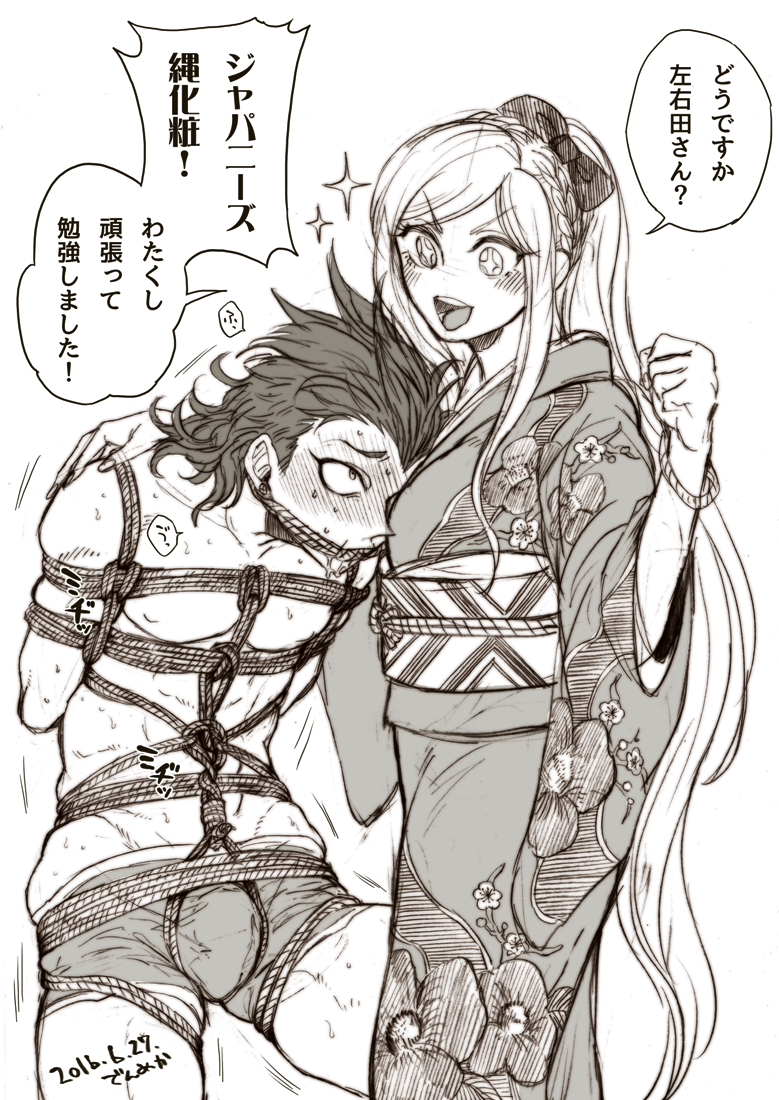 Sonia Nevermind (Danganronpa (Series)) Rule 34 Image