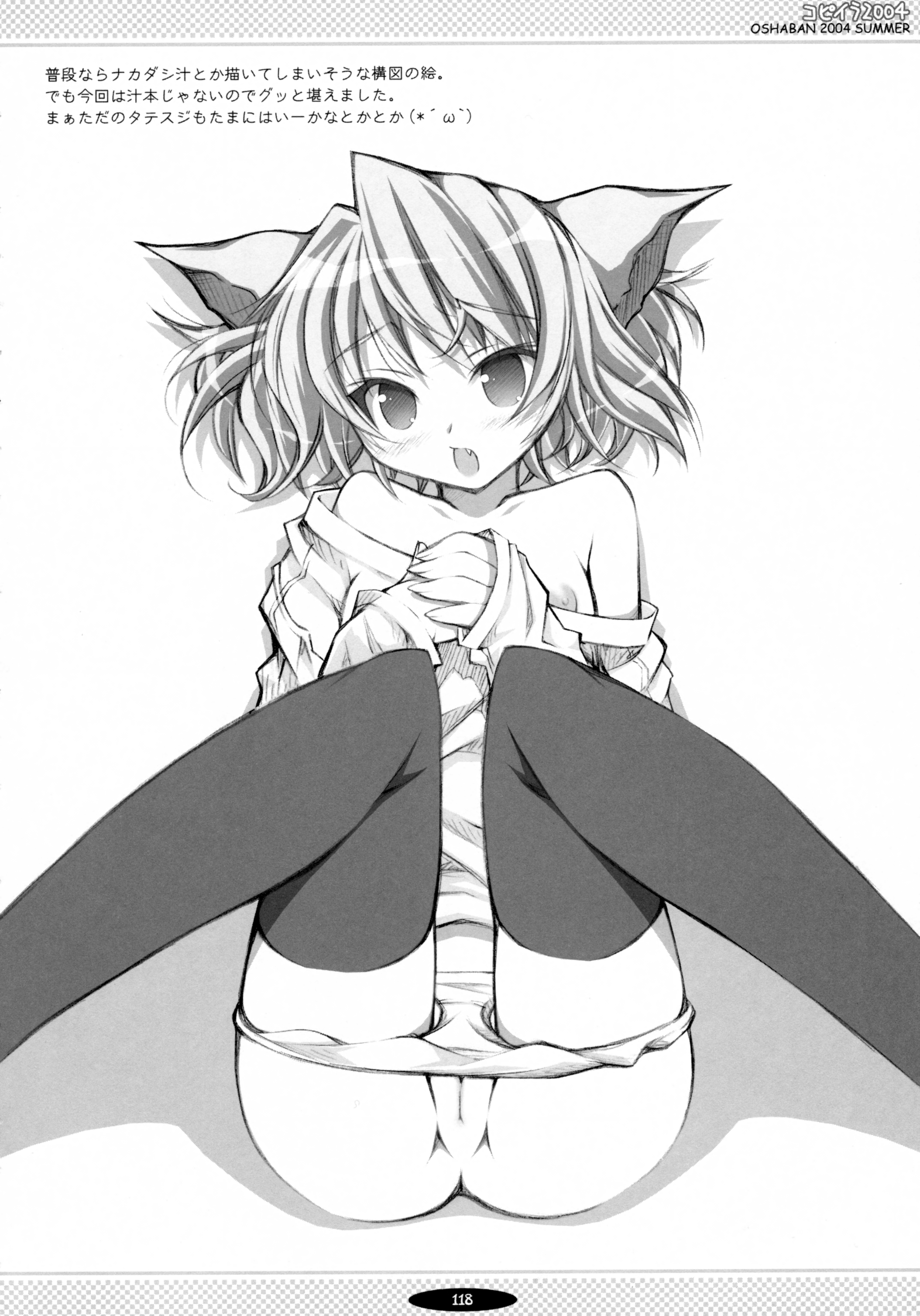 Kemonomimi Rule 34 Image