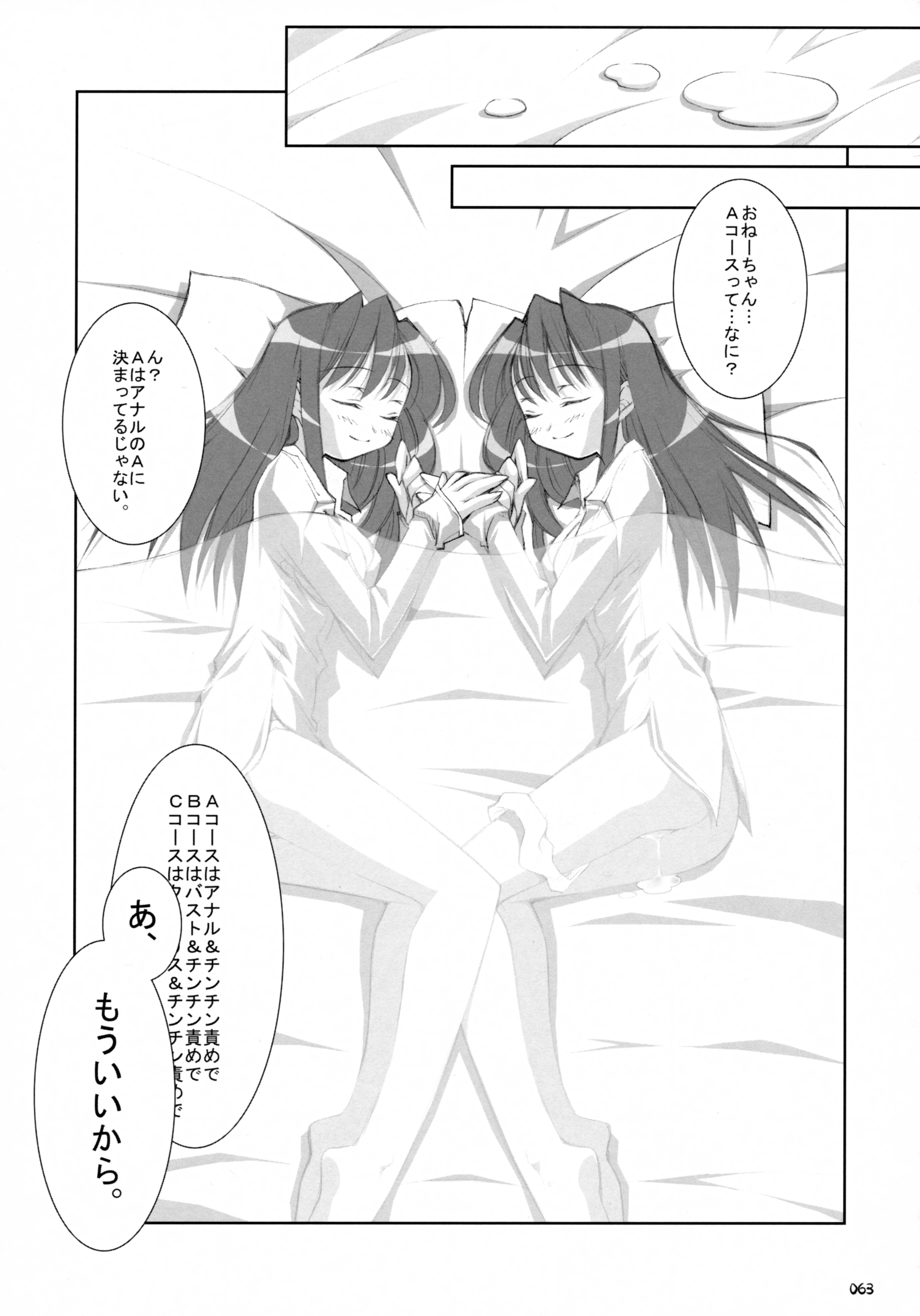 Creampie Rule 34 Image