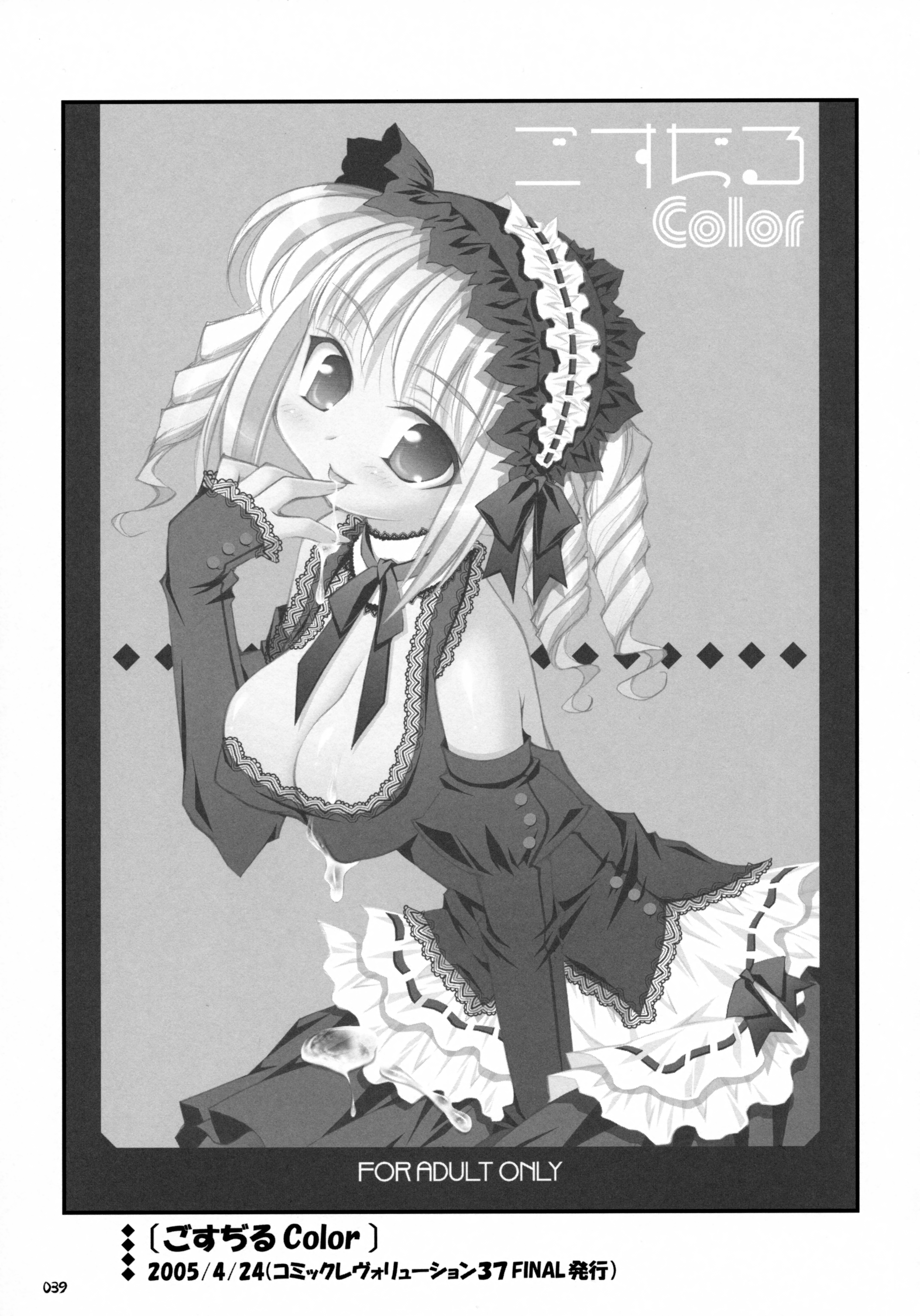 Breasts Rule 34 Image