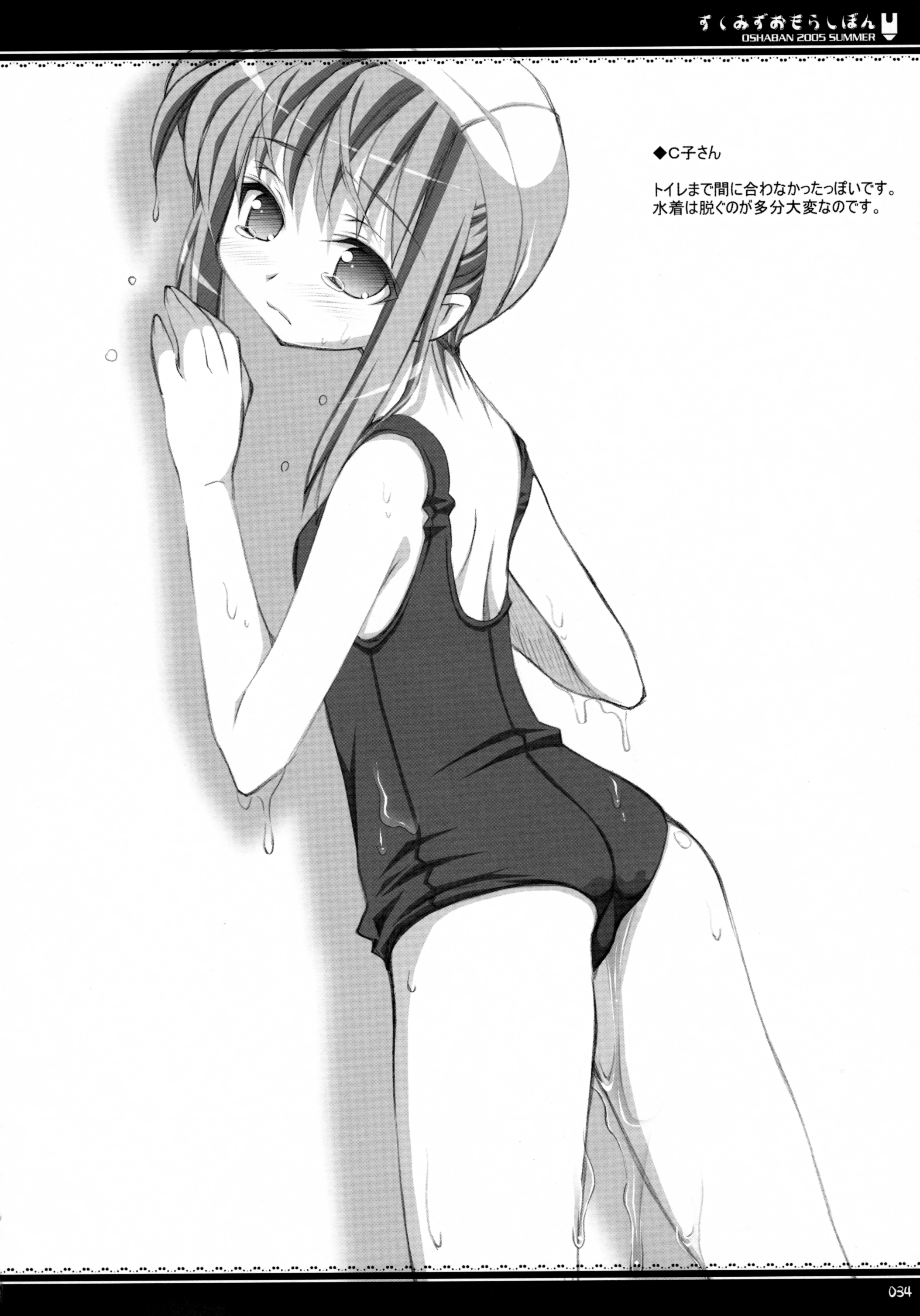 Blush Rule 34 Image