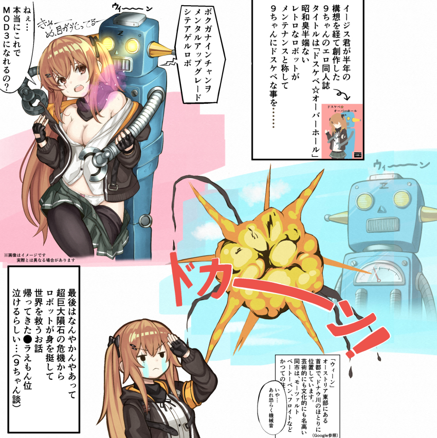 Ump9 (Girls' Frontline) Rule 34 Image