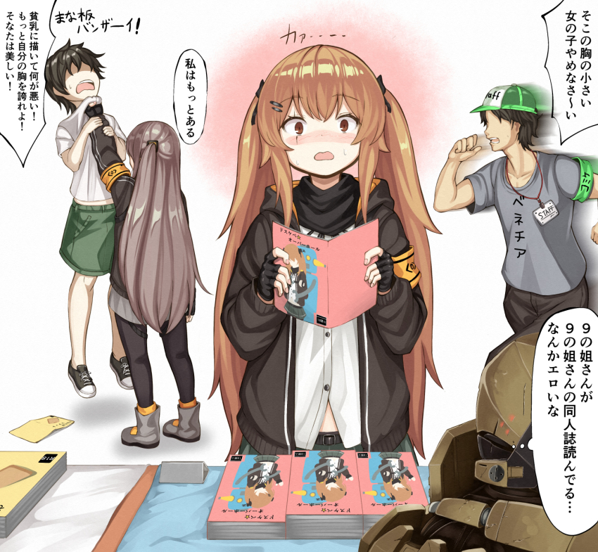 Ump45 (Girls' Frontline) Rule 34 Image