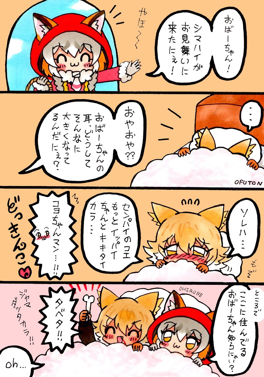 Coyote (Kemono Friends) Rule 34 Image